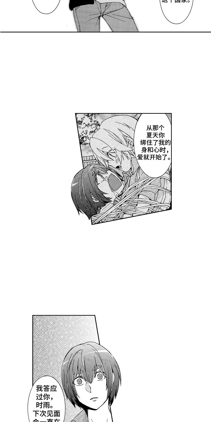 第3话9