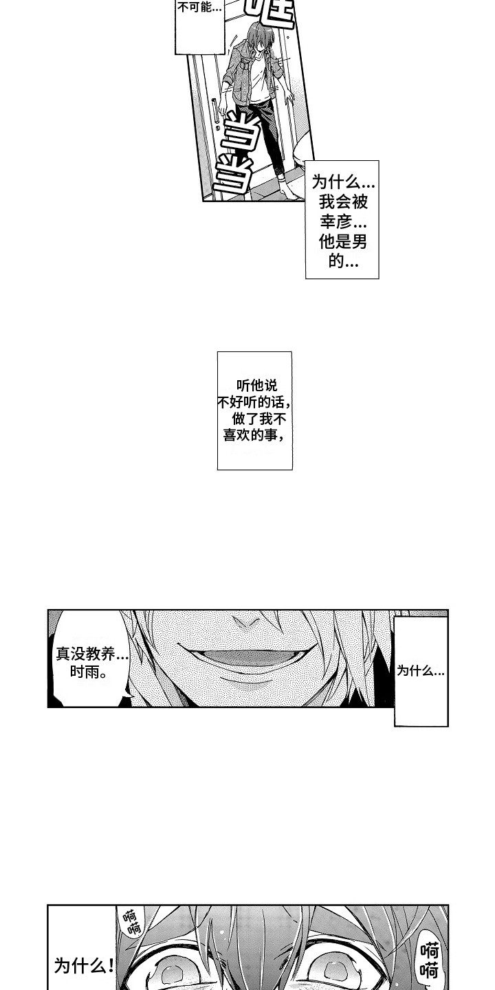 第3话2