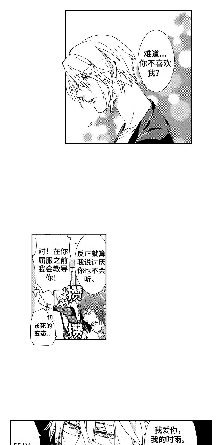 第3话11
