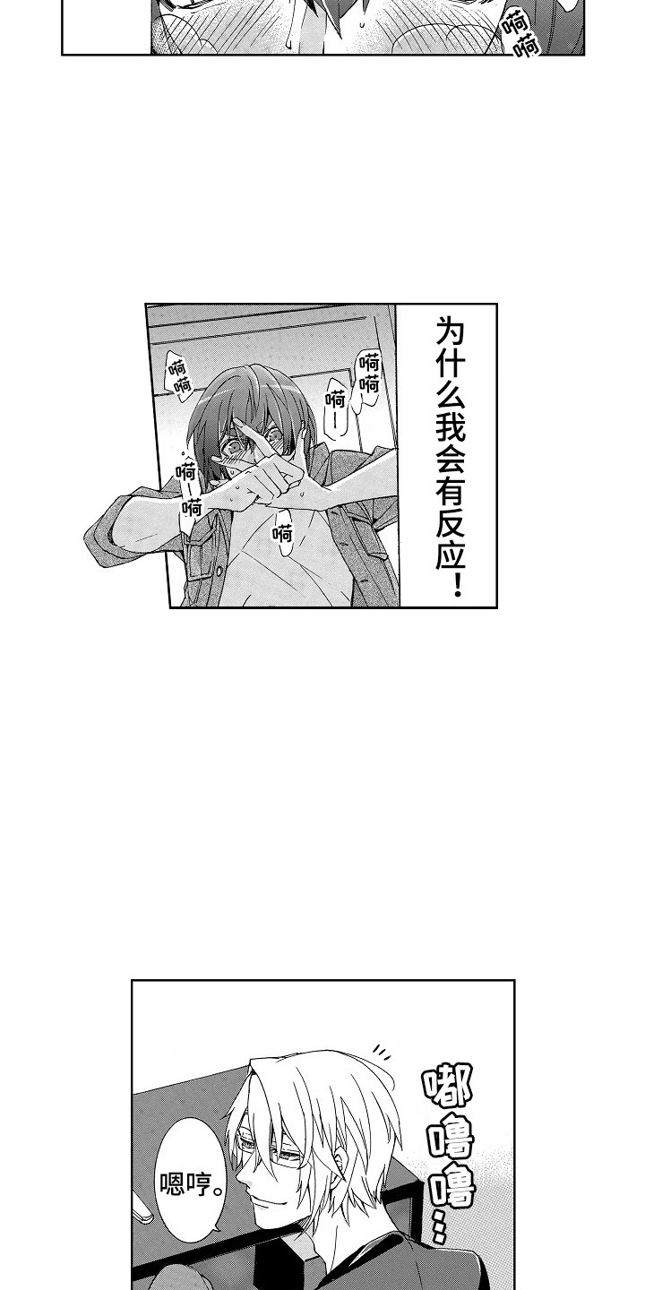第3话3