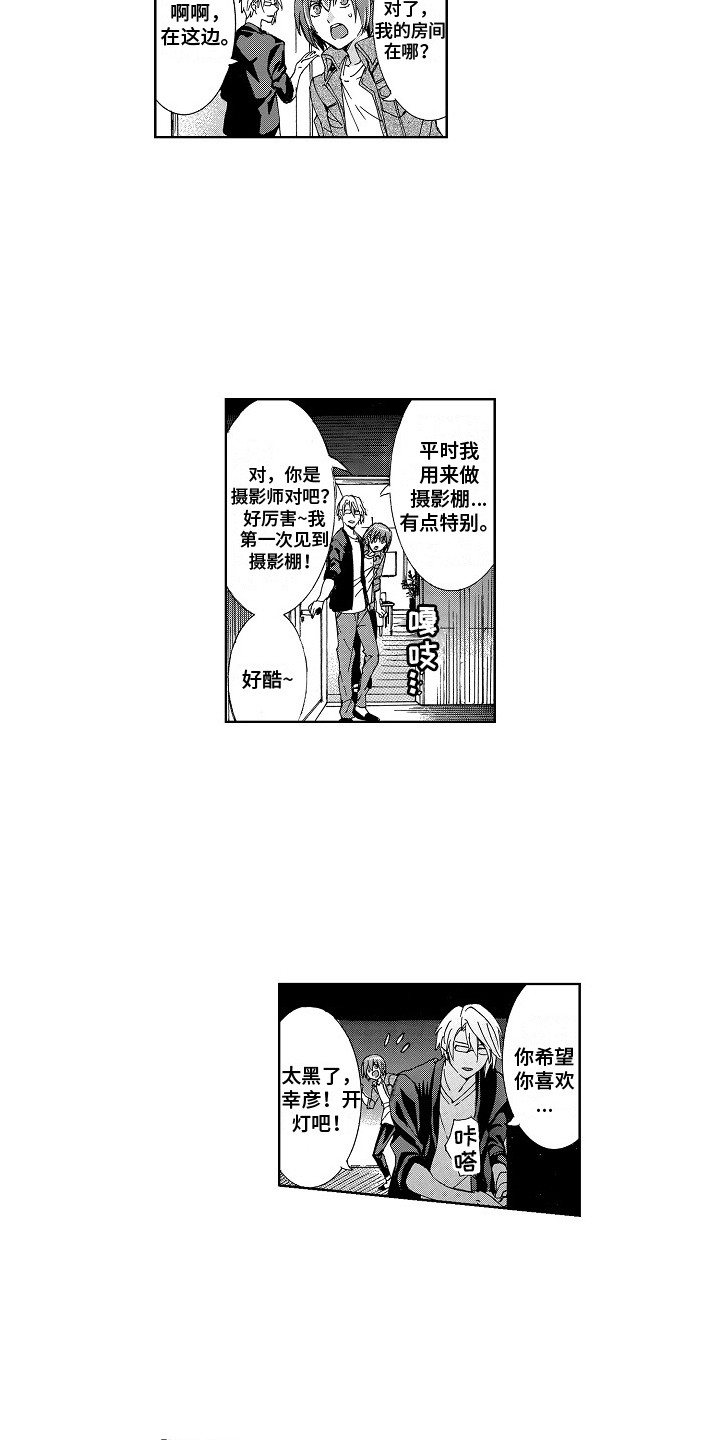 第2话5