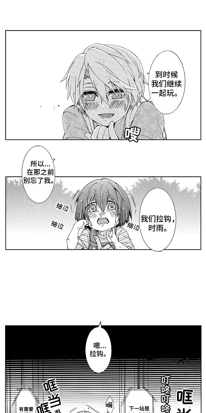 第1话8