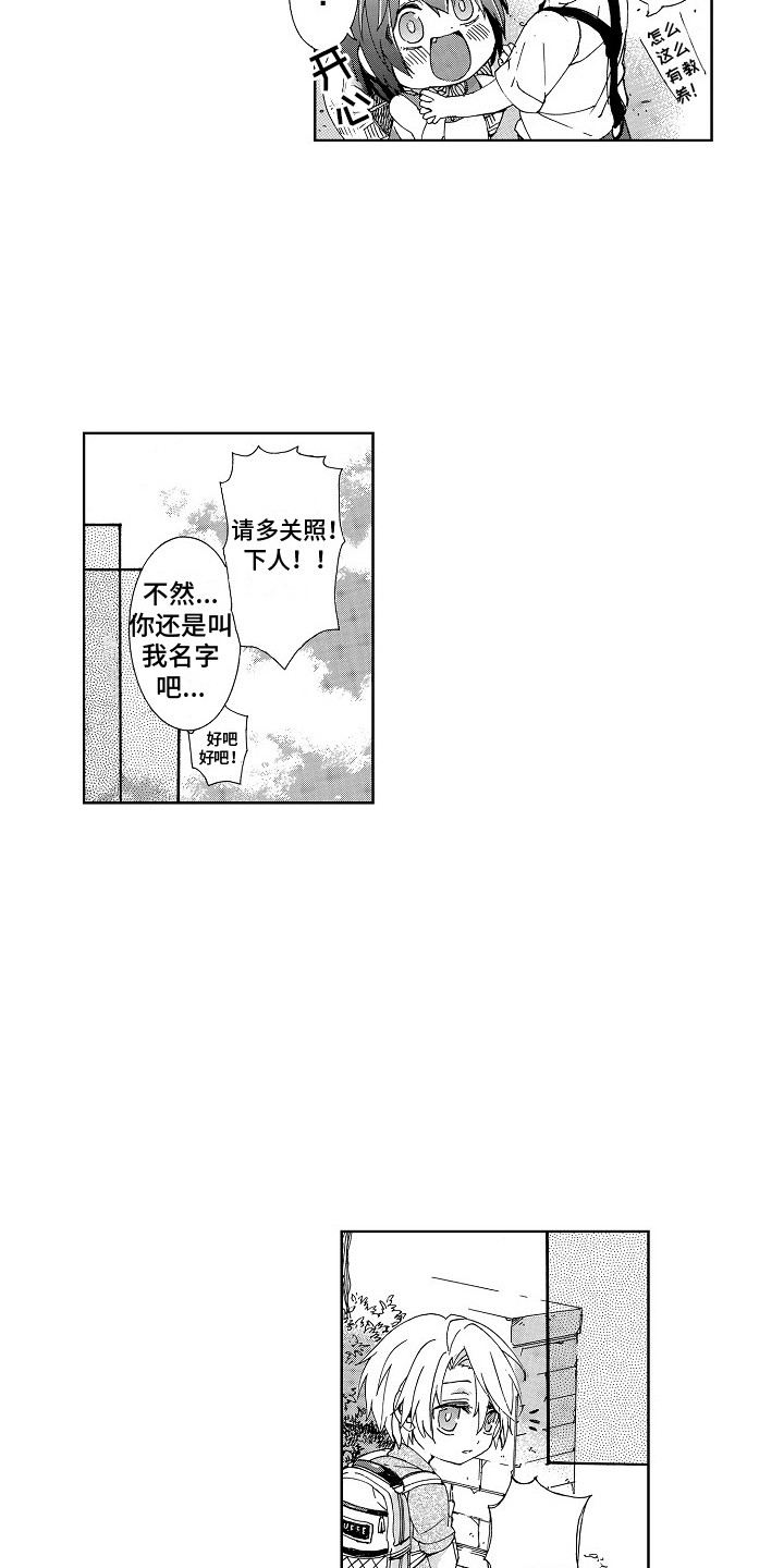 第1话3