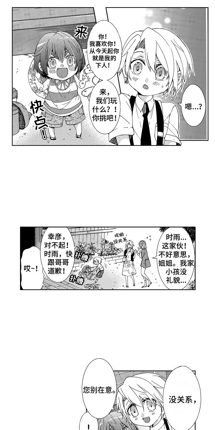 第1话2