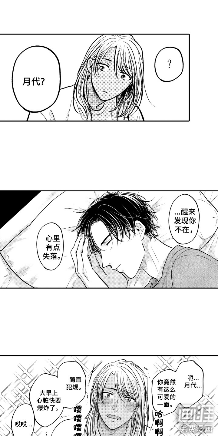 第21话3