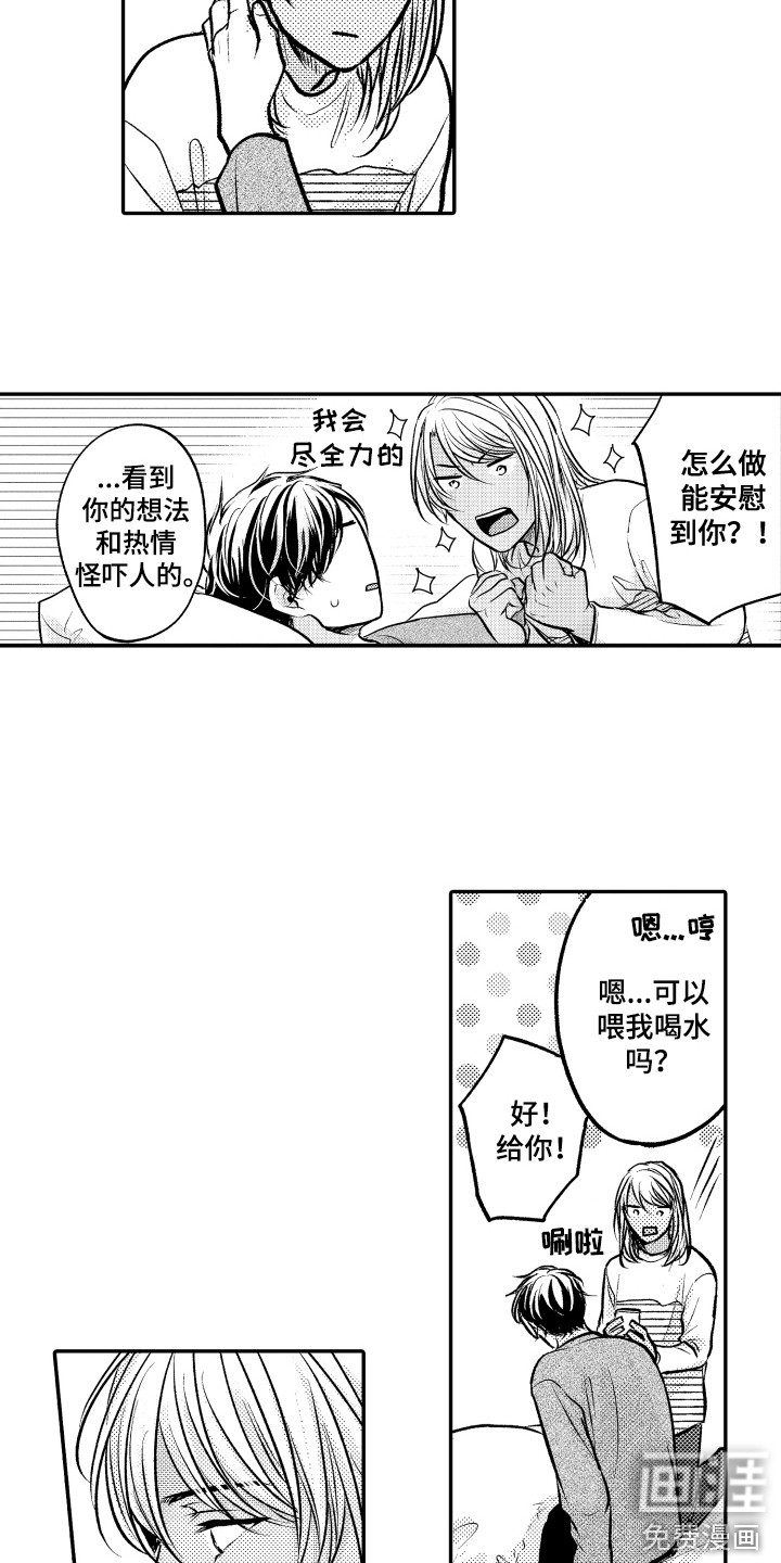 第21话5