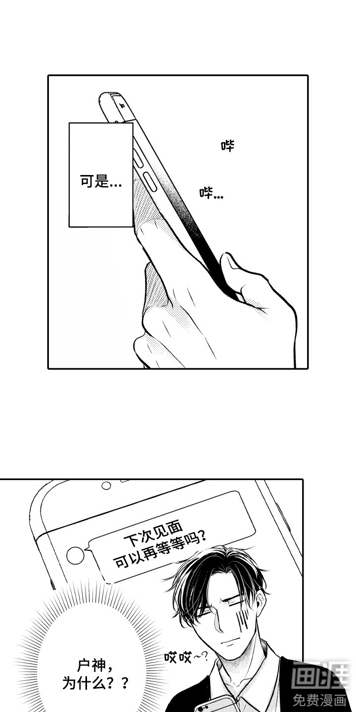 第21话9