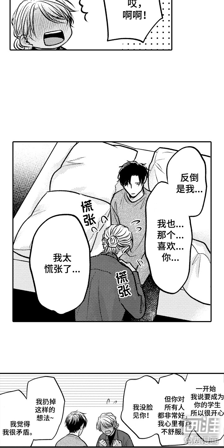第20话9