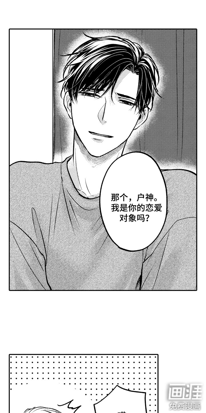 第20话8