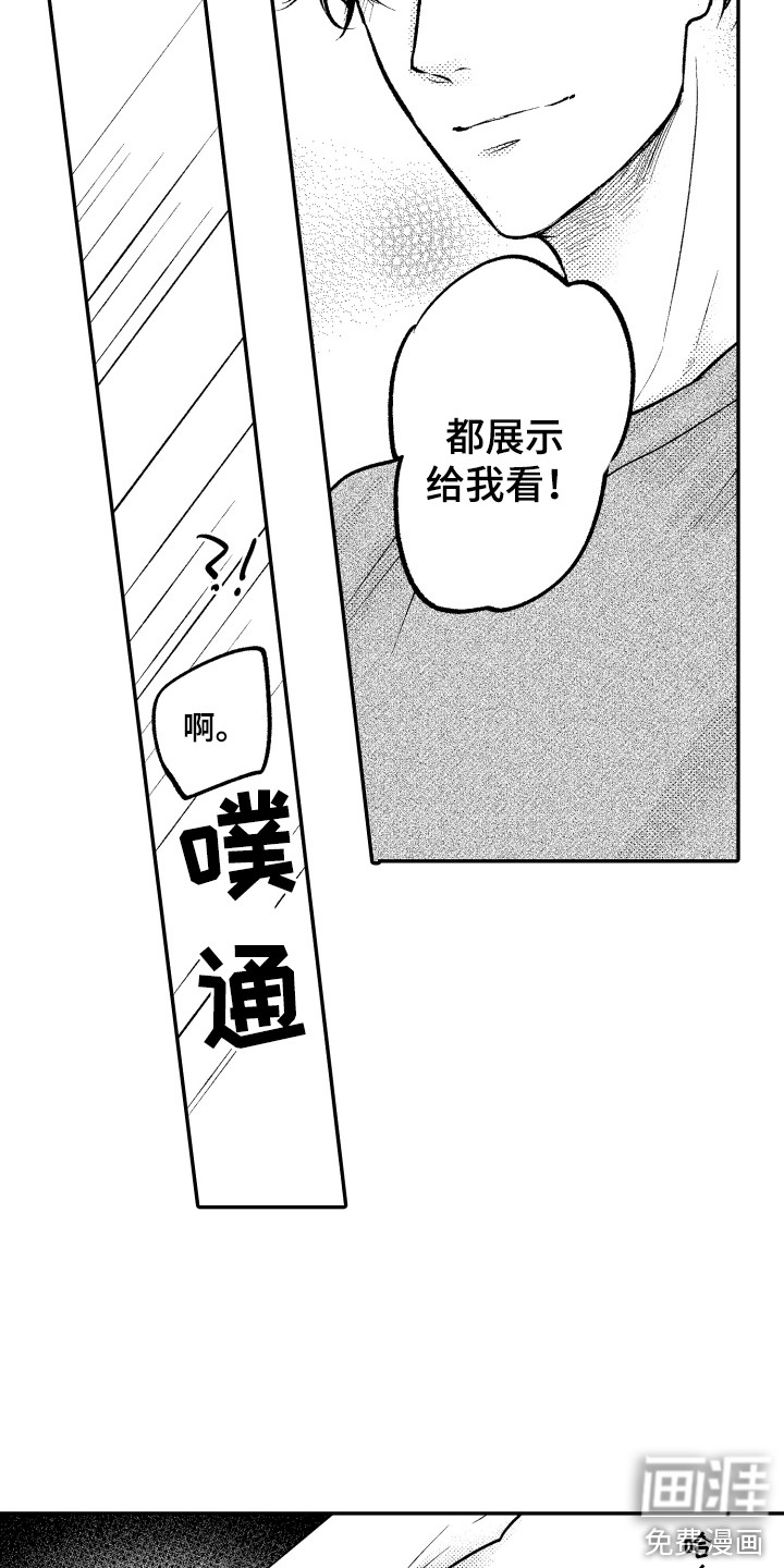 第20话12