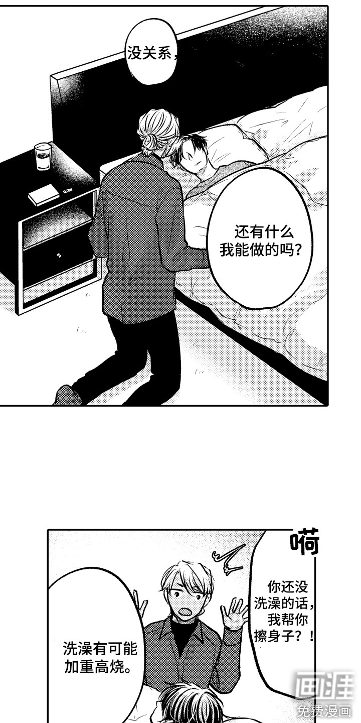 第19话5