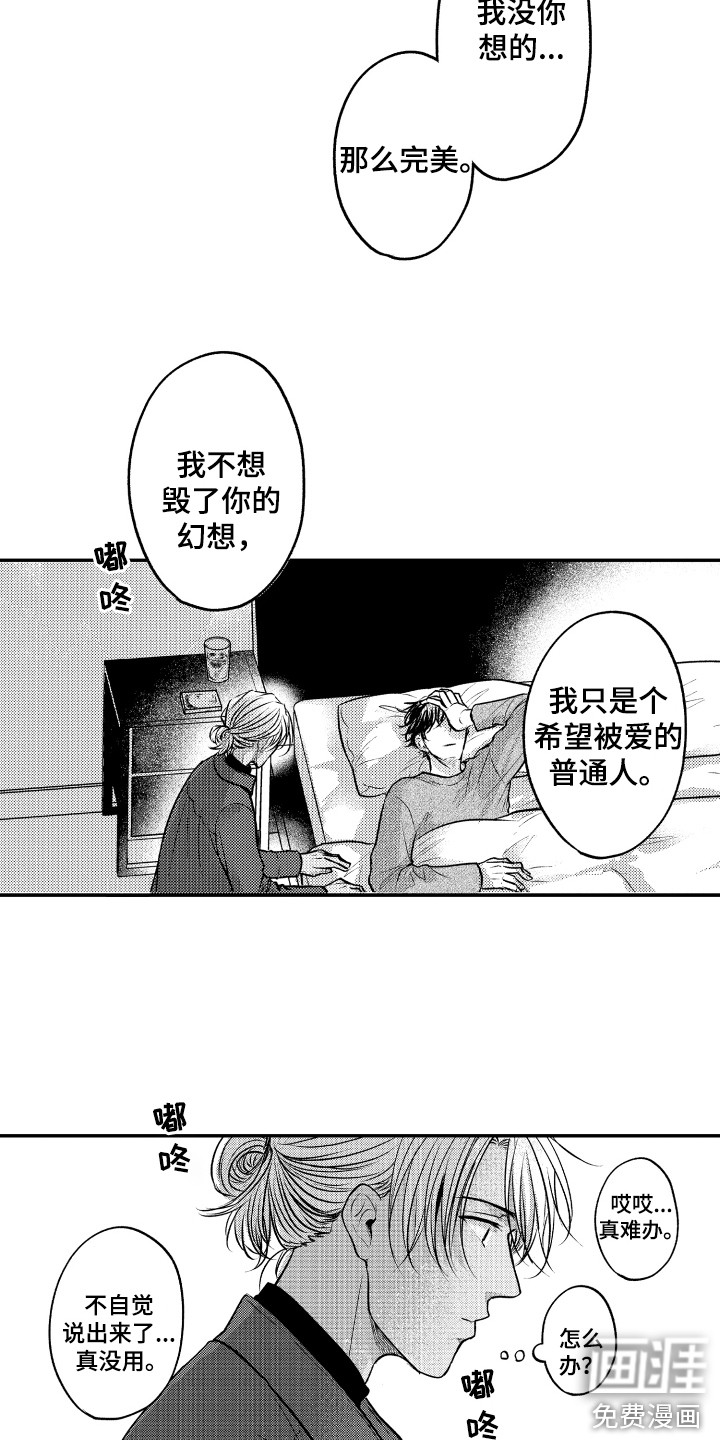 第19话11