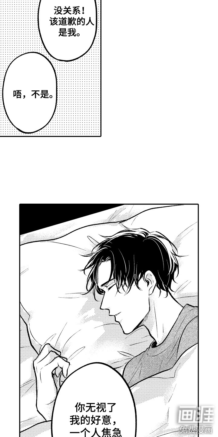 第19话8