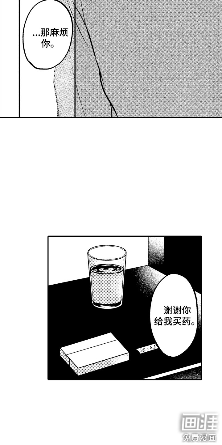 第19话4