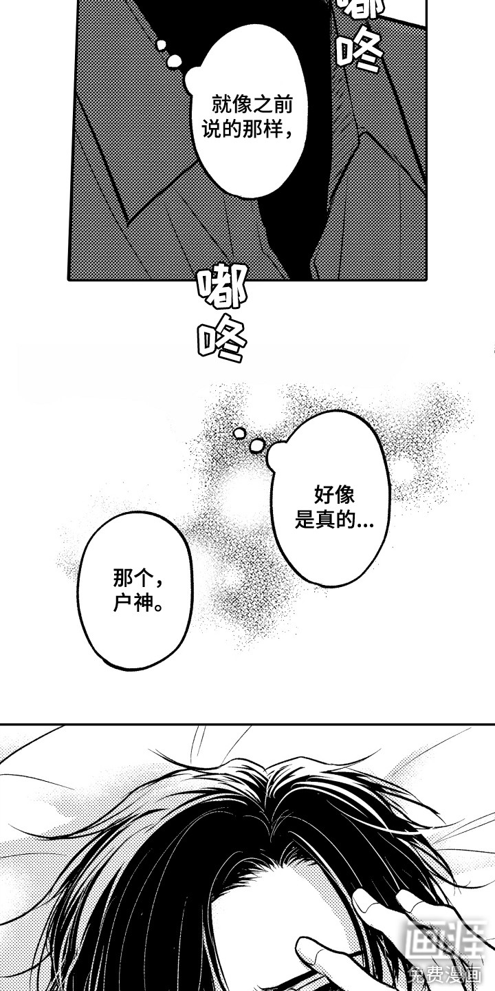 第19话13