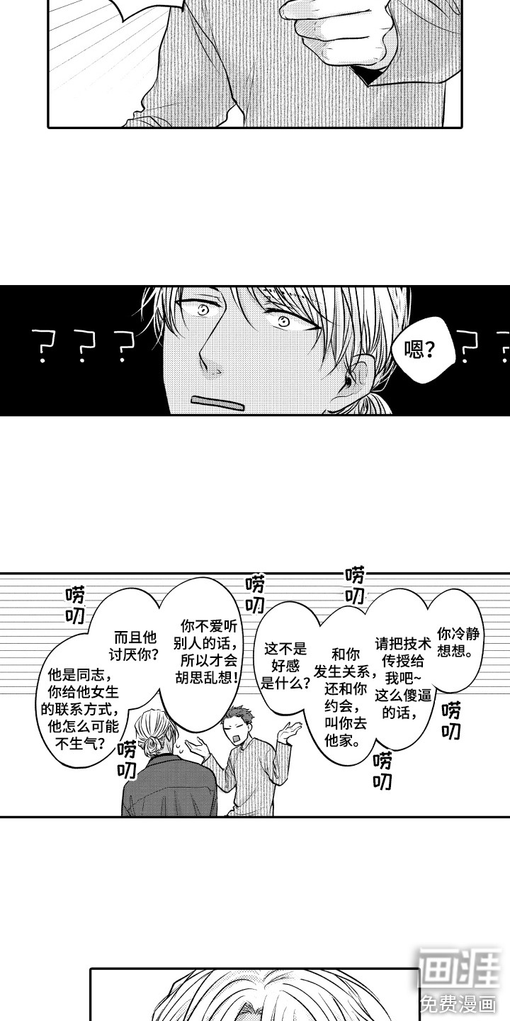 第18话7