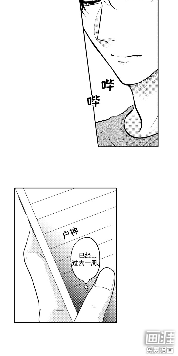第18话1