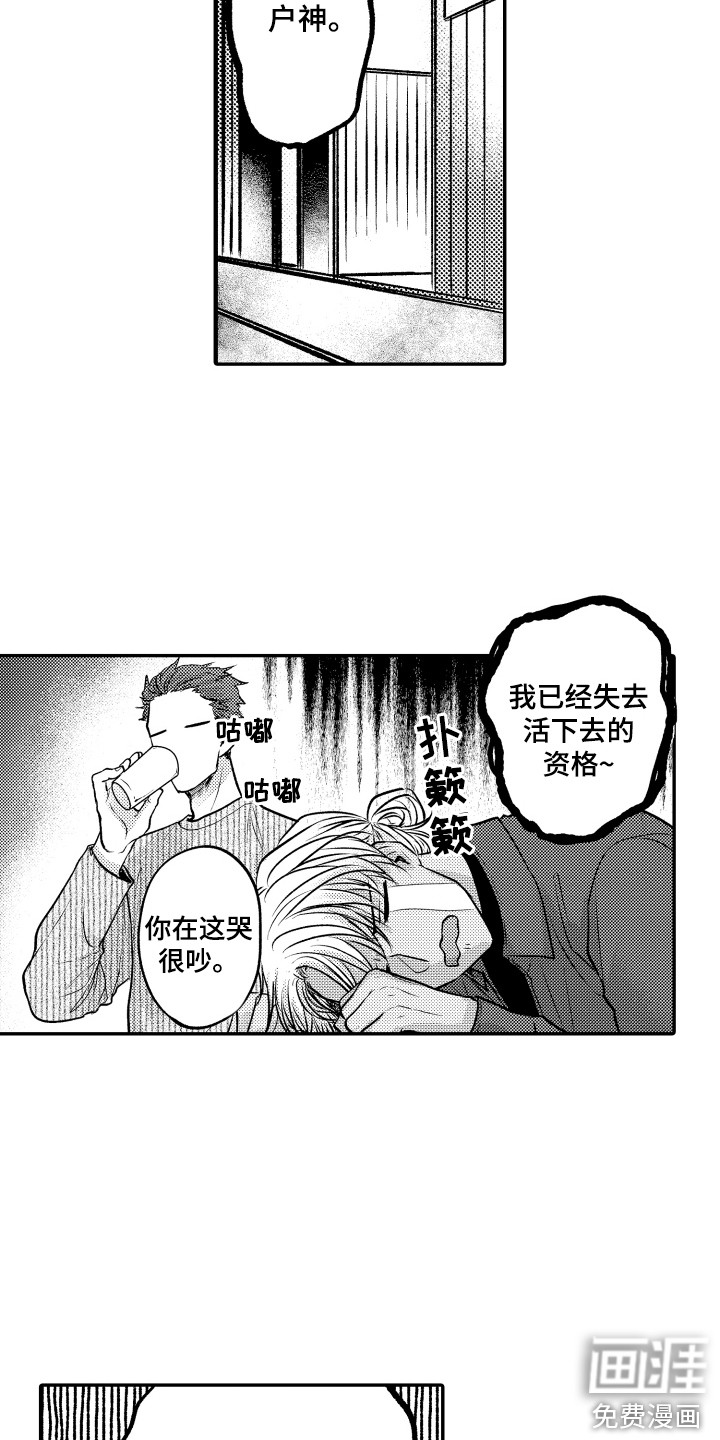 第18话3
