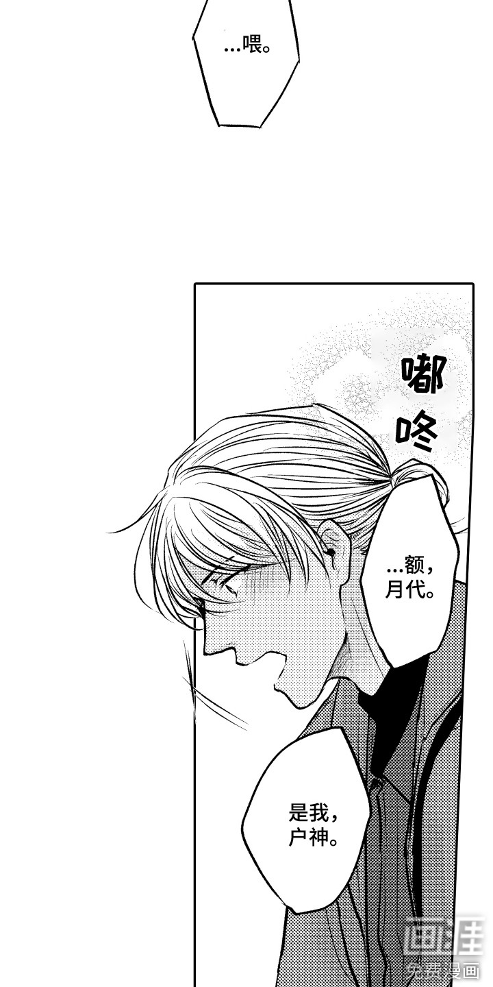 第18话14