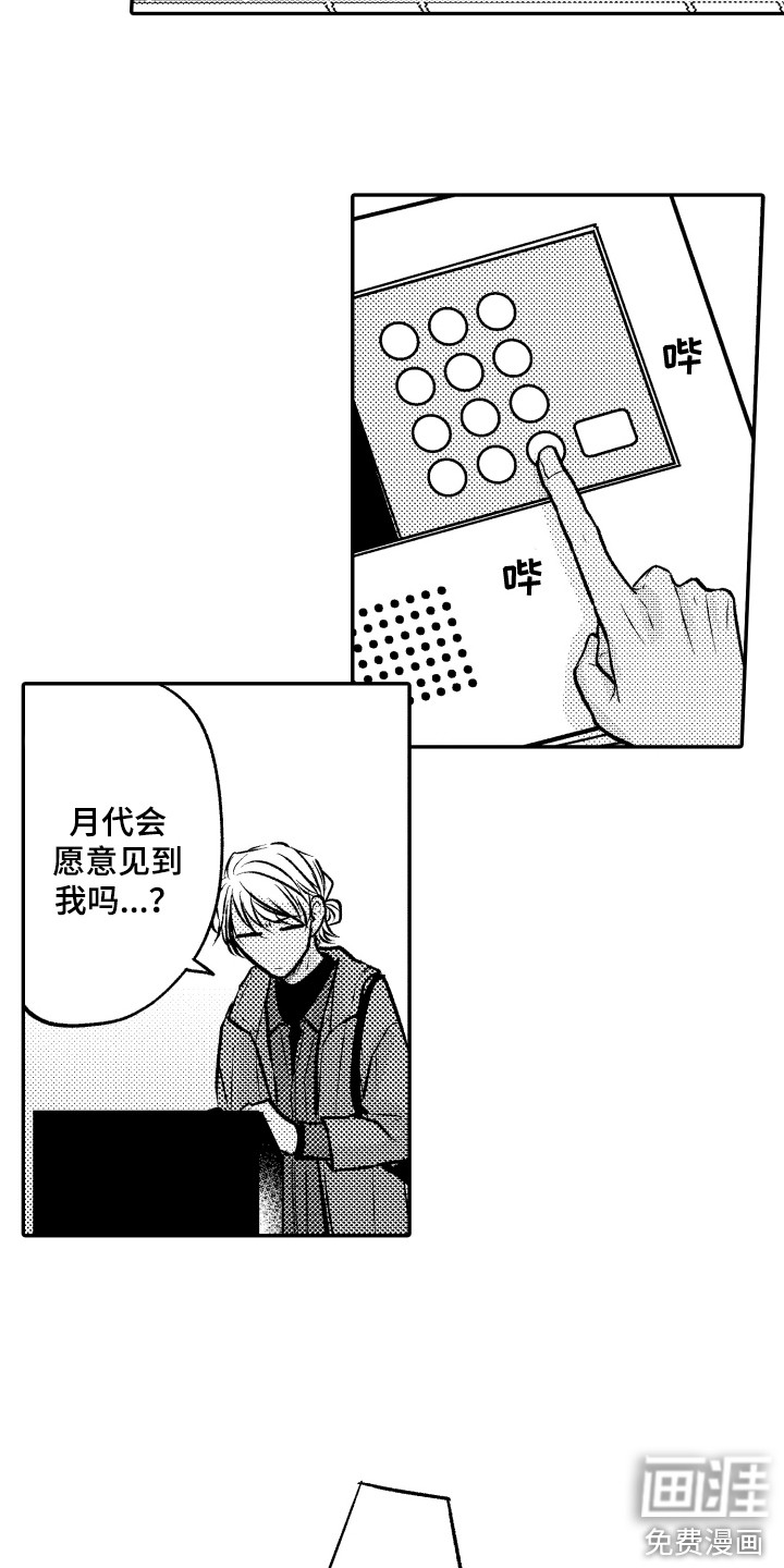 第18话13