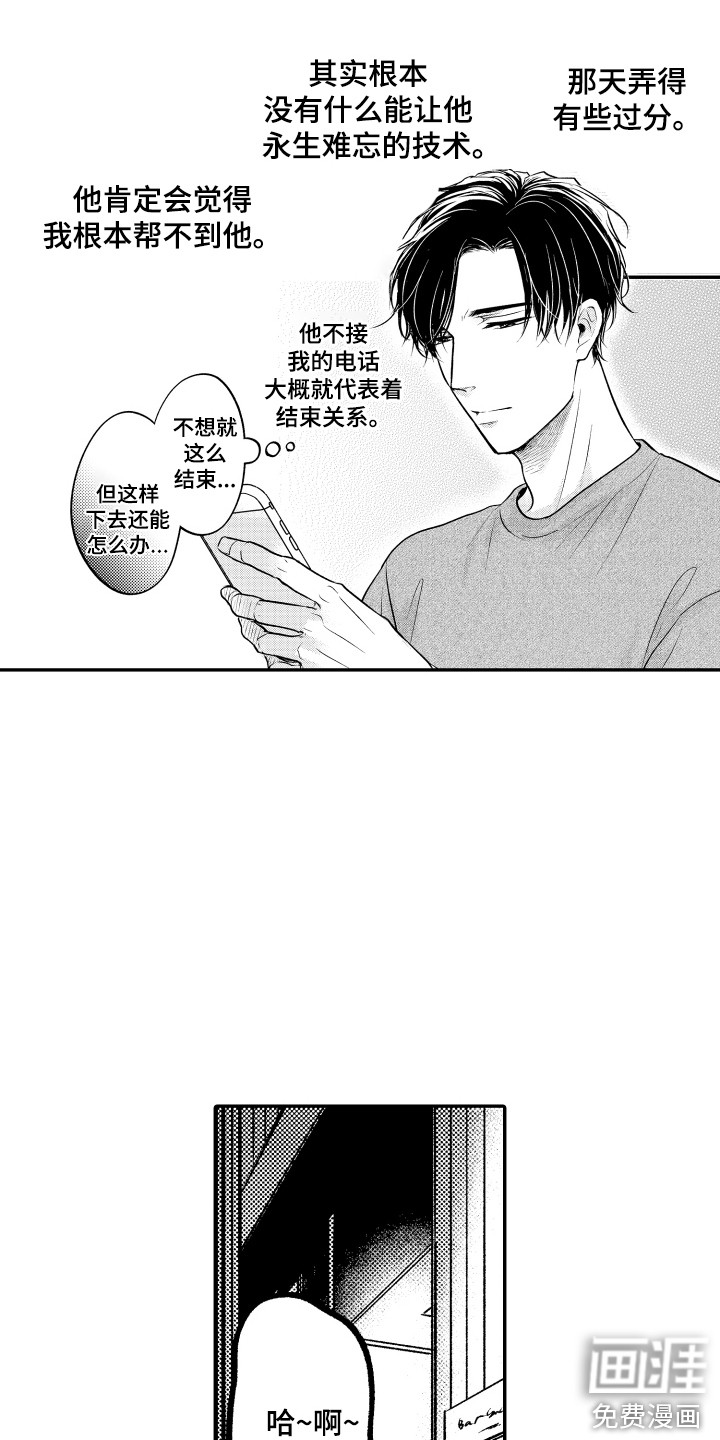 第18话2
