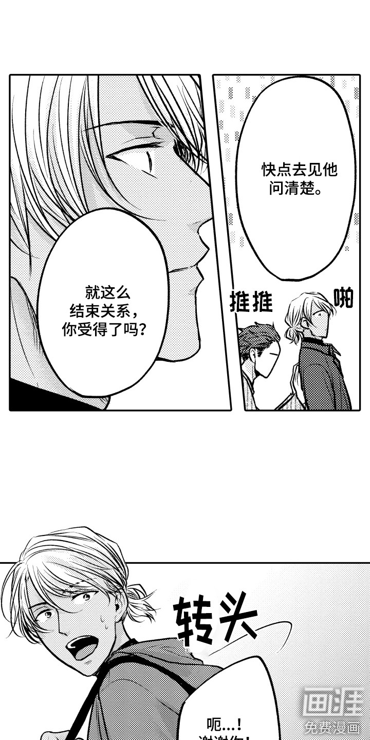 第18话9