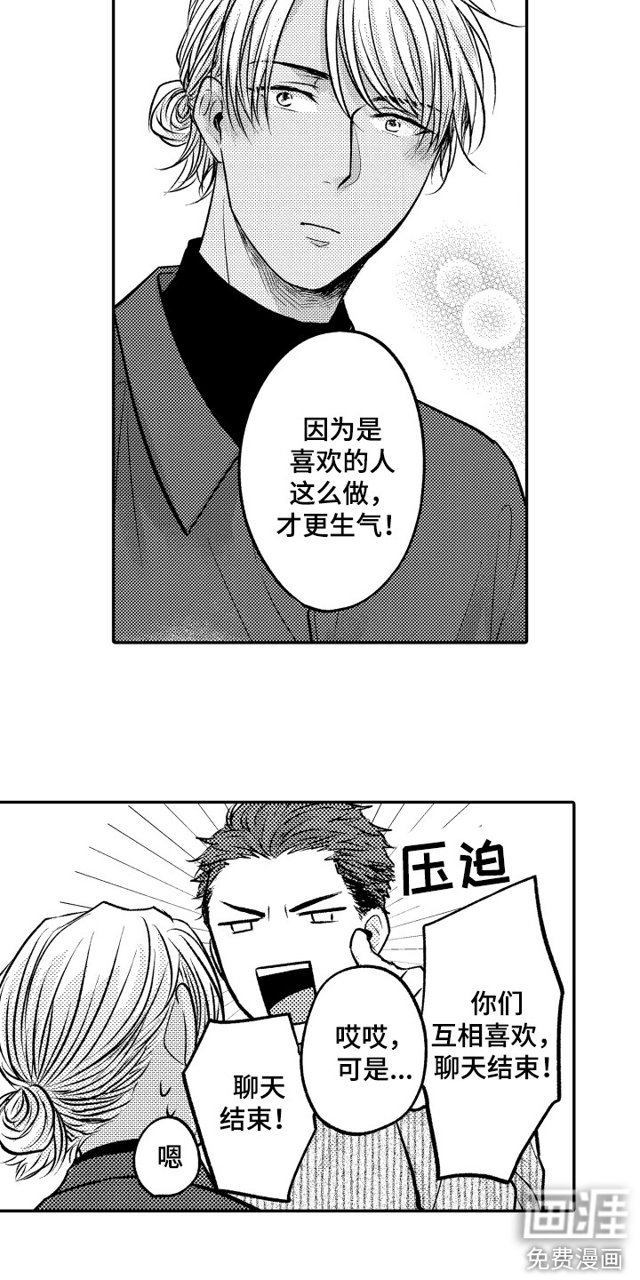 第18话8