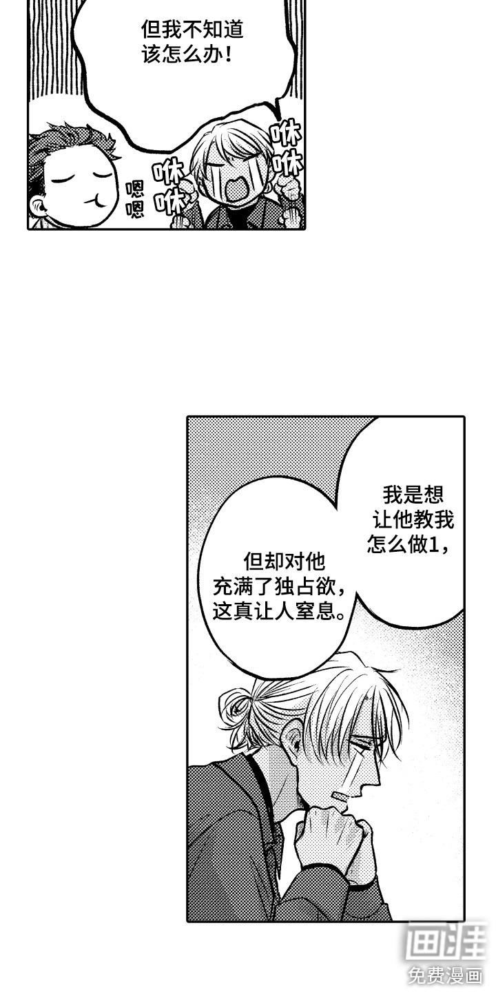 第18话4
