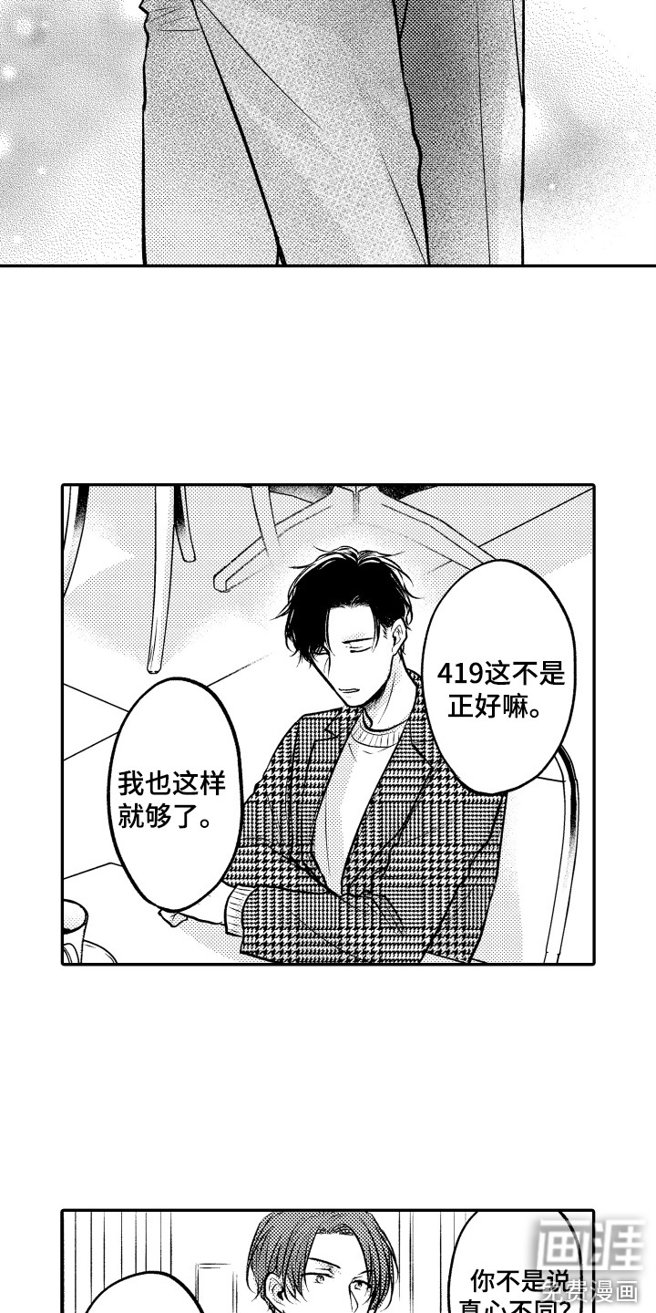 第17话2