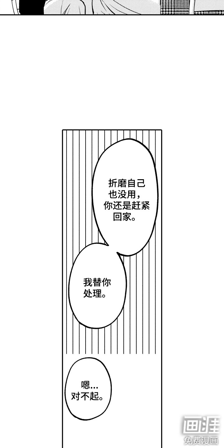第17话7