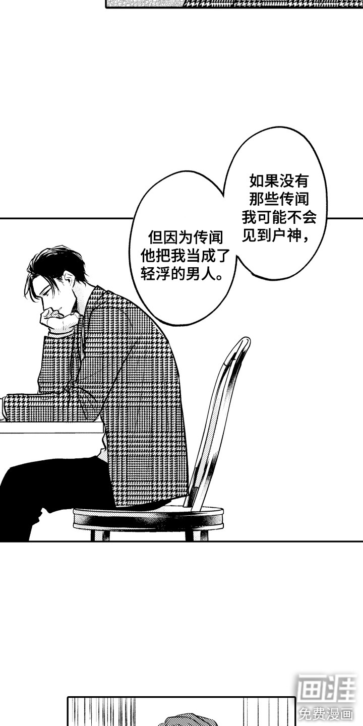 第17话4