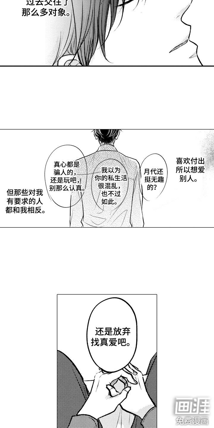 第17话12