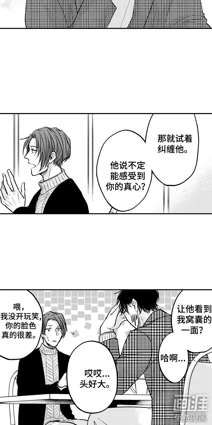 第17话6