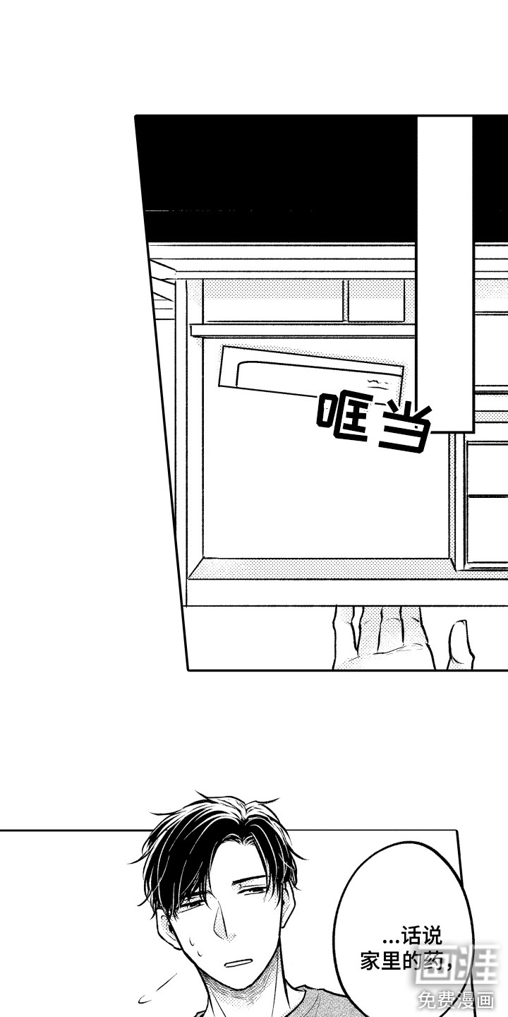 第17话9