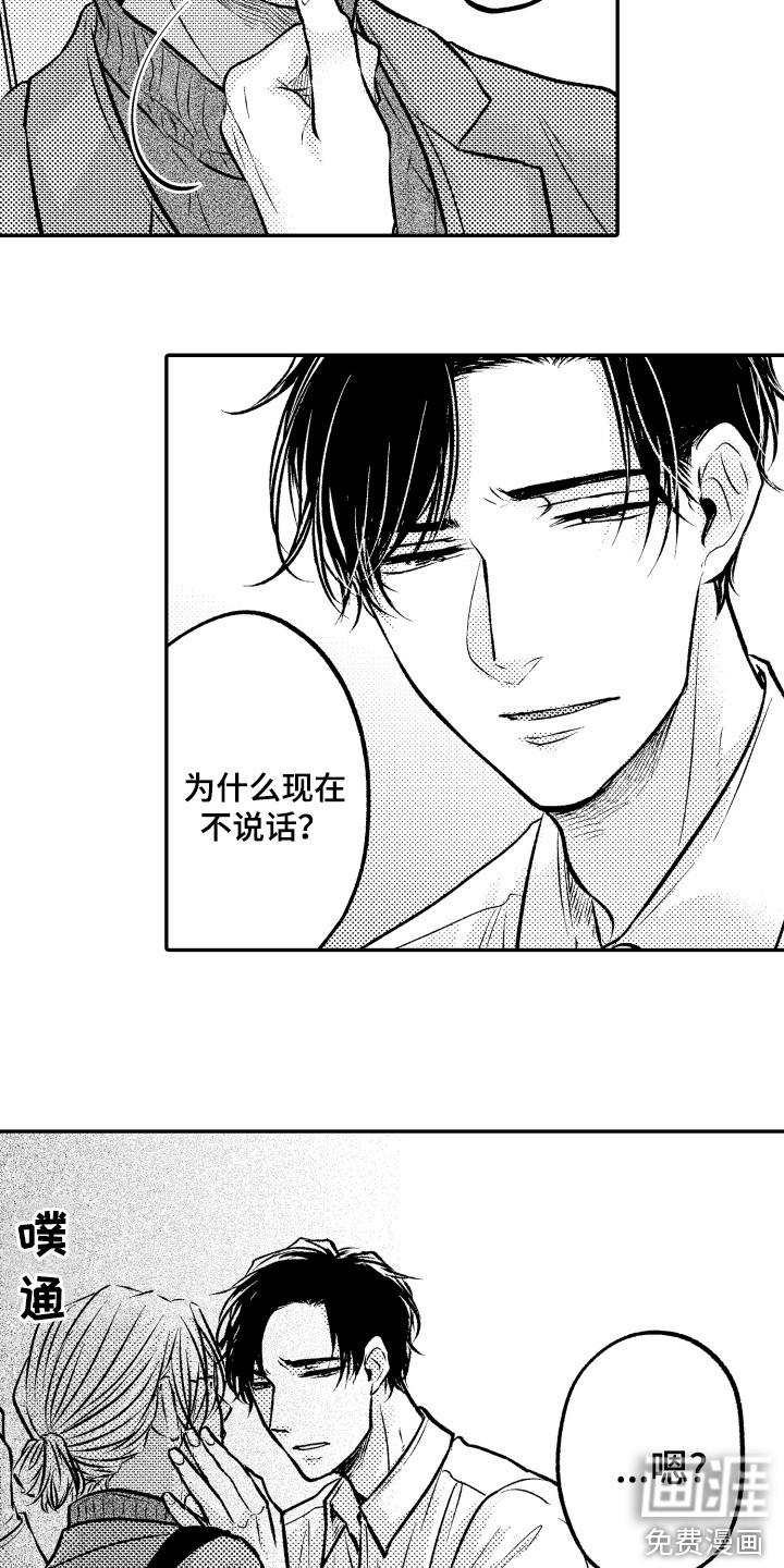 第16话4