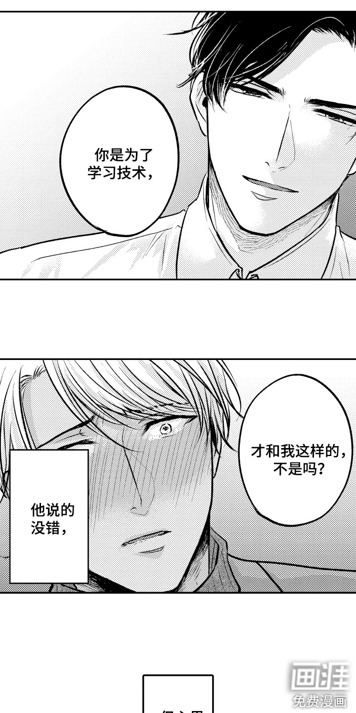 第16话8