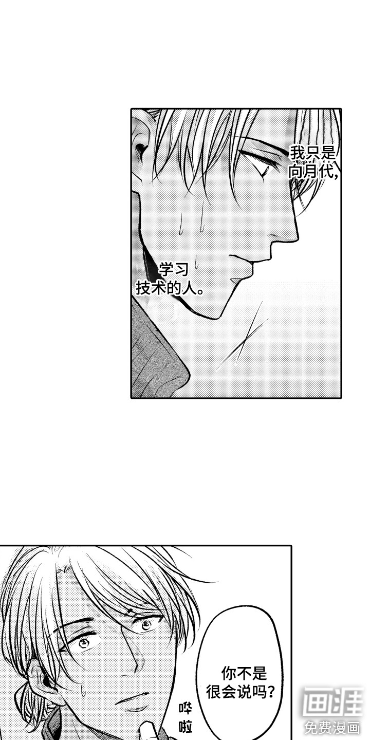 第16话3