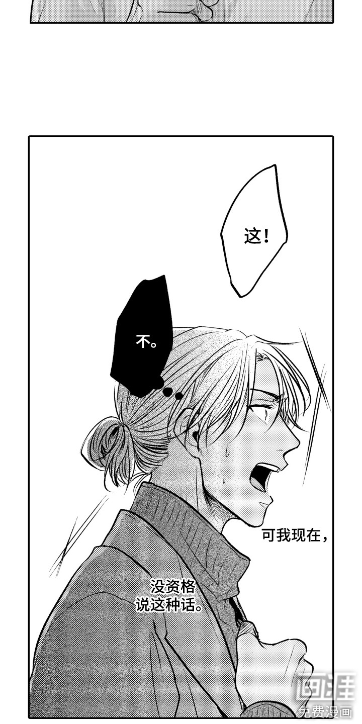 第16话2