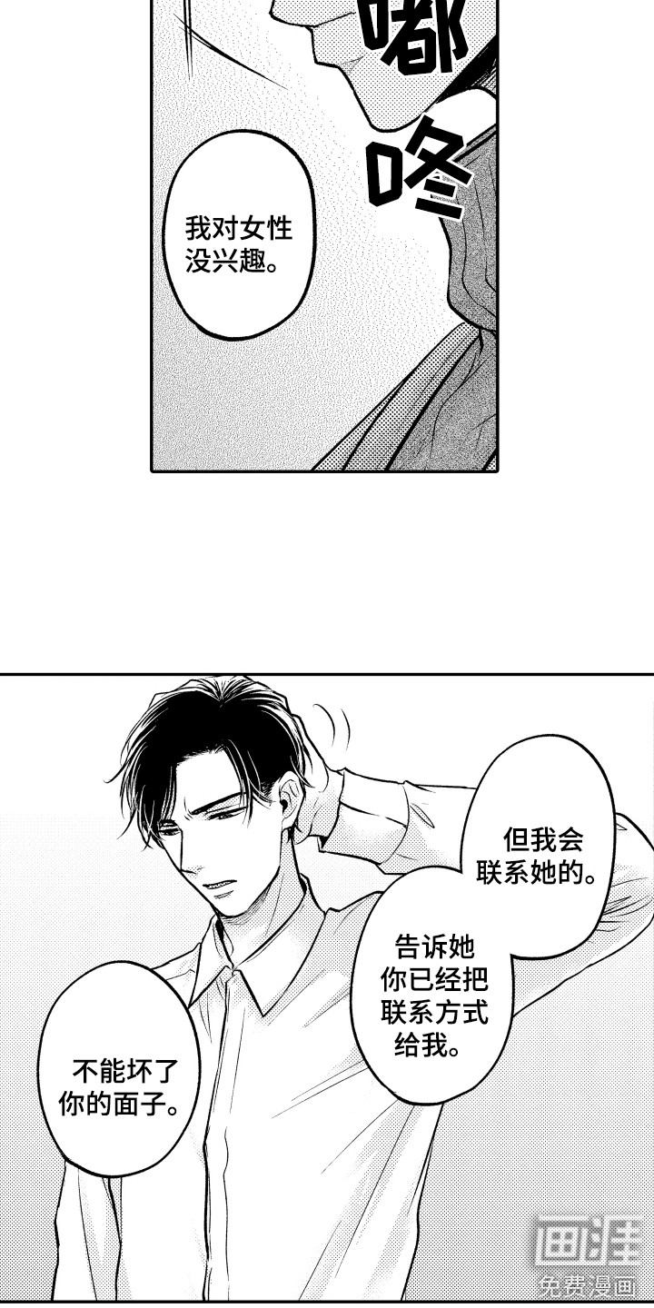 第15话14