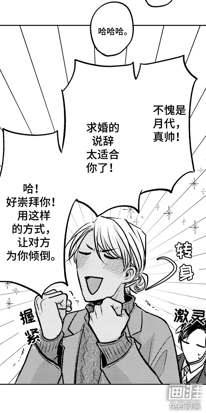 第14话10