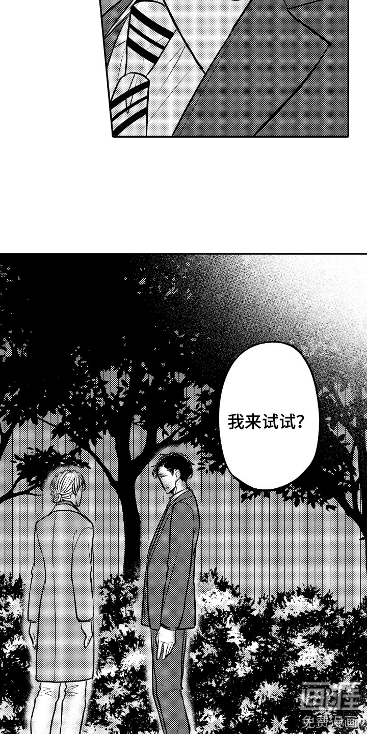 第14话2
