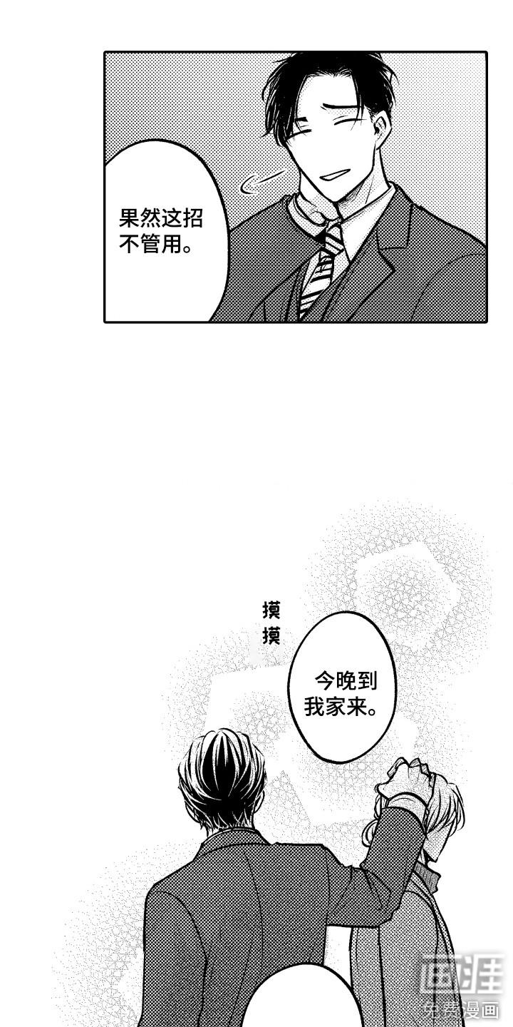 第14话11