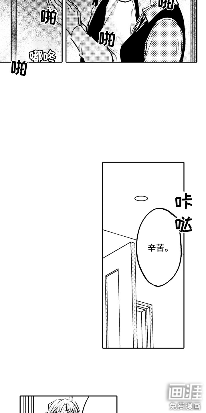 第13话8