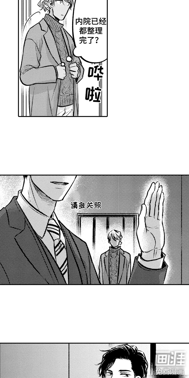 第13话9