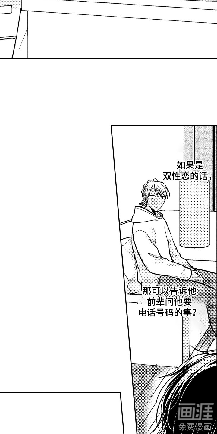 第11话5