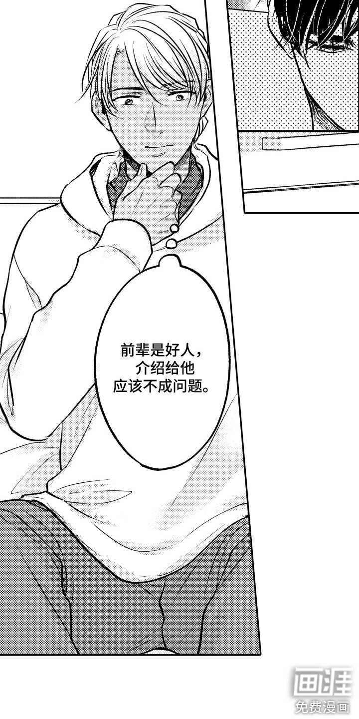 第11话6