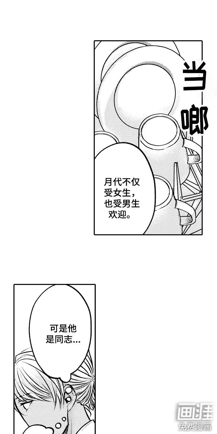 第11话1