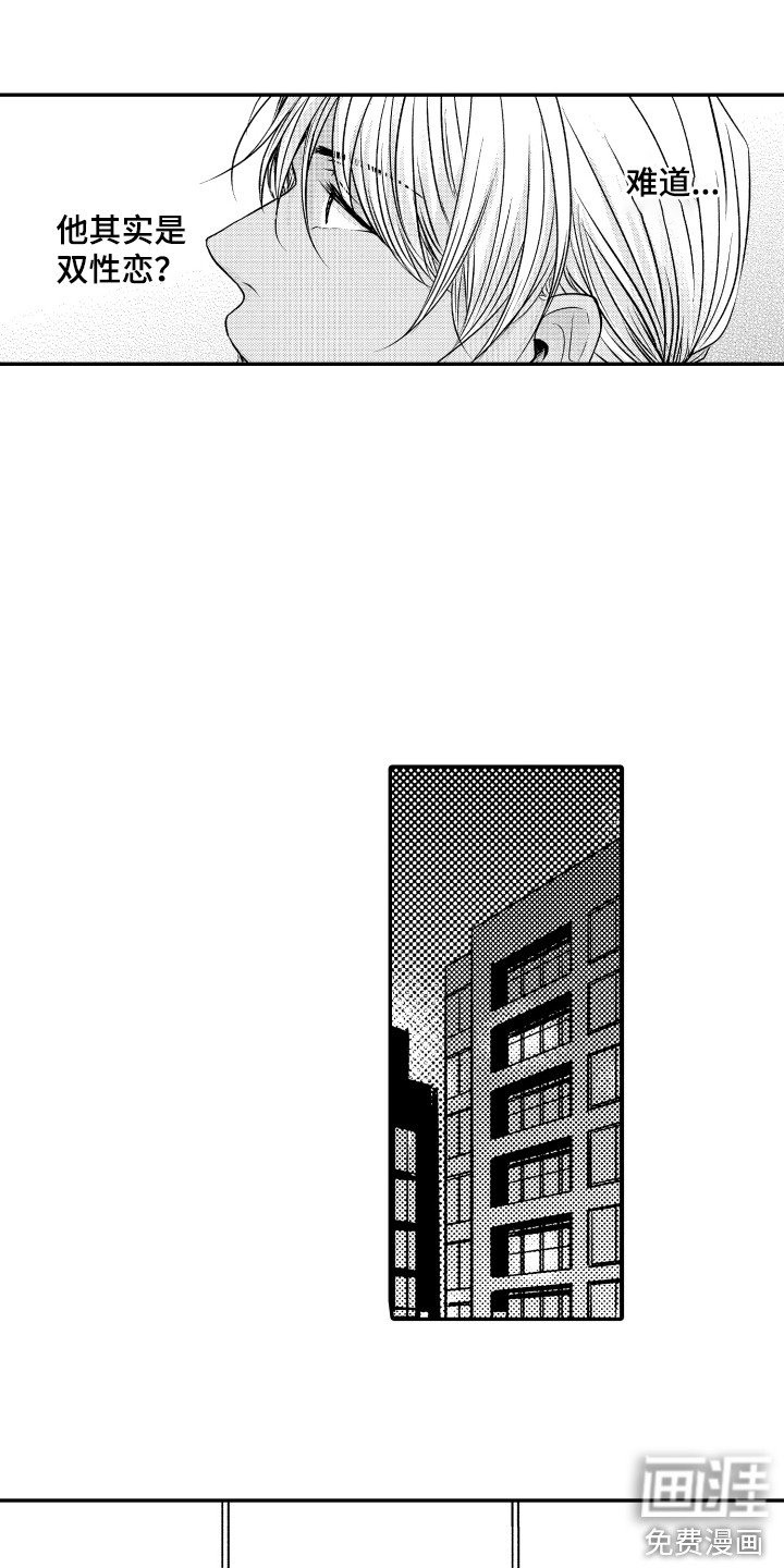 第11话3