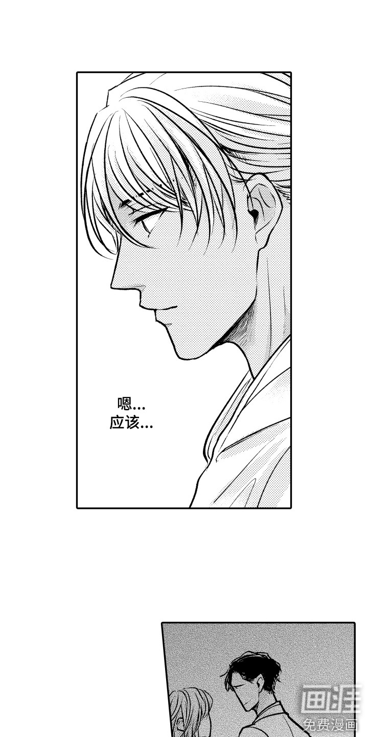 第11话7