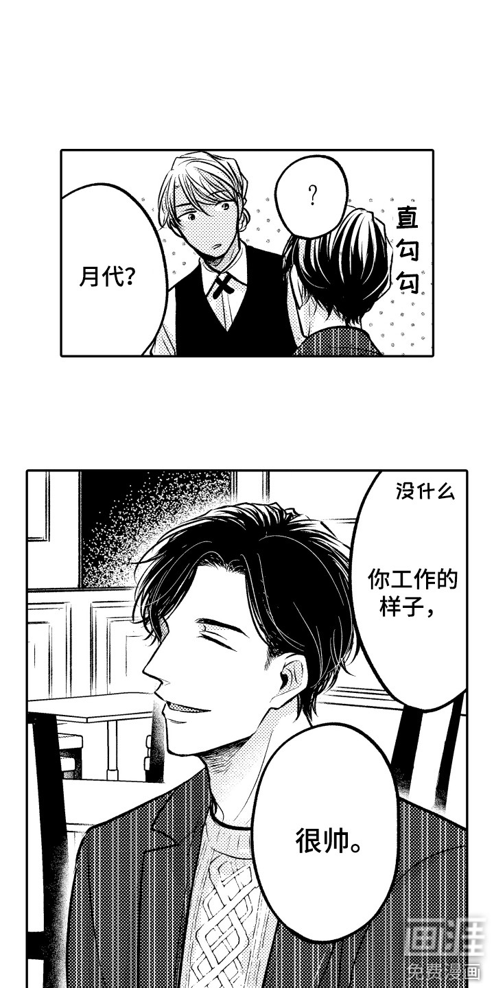 第10话6